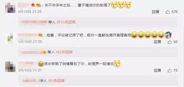 福州娱乐圈爆料网站大全 第3张 福州娱乐圈爆料网站大全 第3张